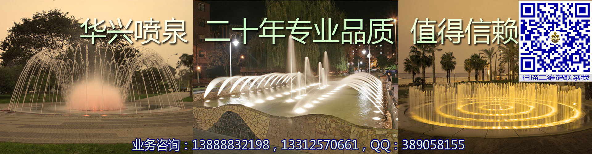 云南華興噴泉網(wǎng)