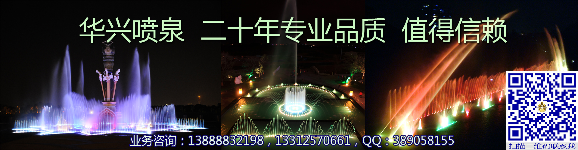 云南華興噴泉網(wǎng)