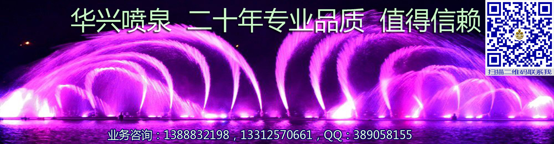 云南華興噴泉網(wǎng)