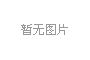 安寧永恒酒店音樂(lè)噴泉——云南旱地噴泉公司